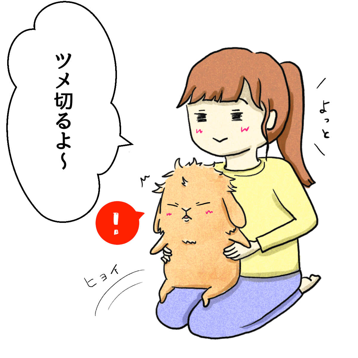 うさぎの漫画