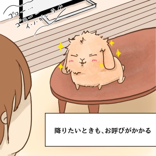 うさぎ漫画 無料