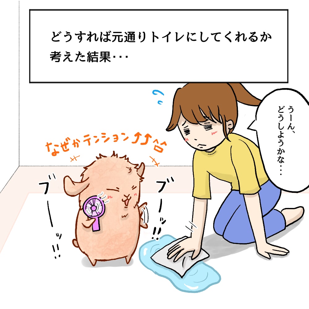 うさぎ漫画 無料