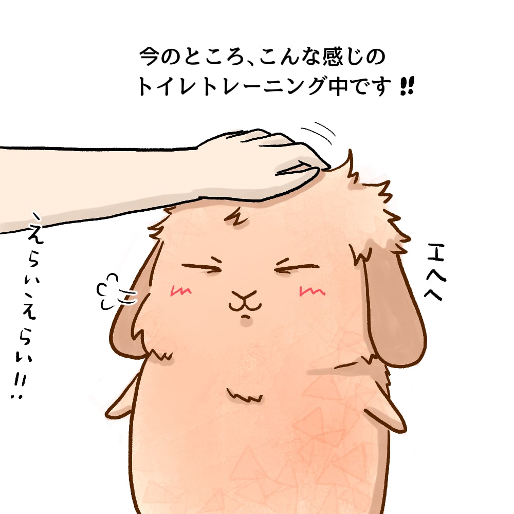 うさぎ漫画 無料
