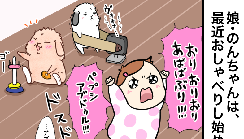 うさぎの写真