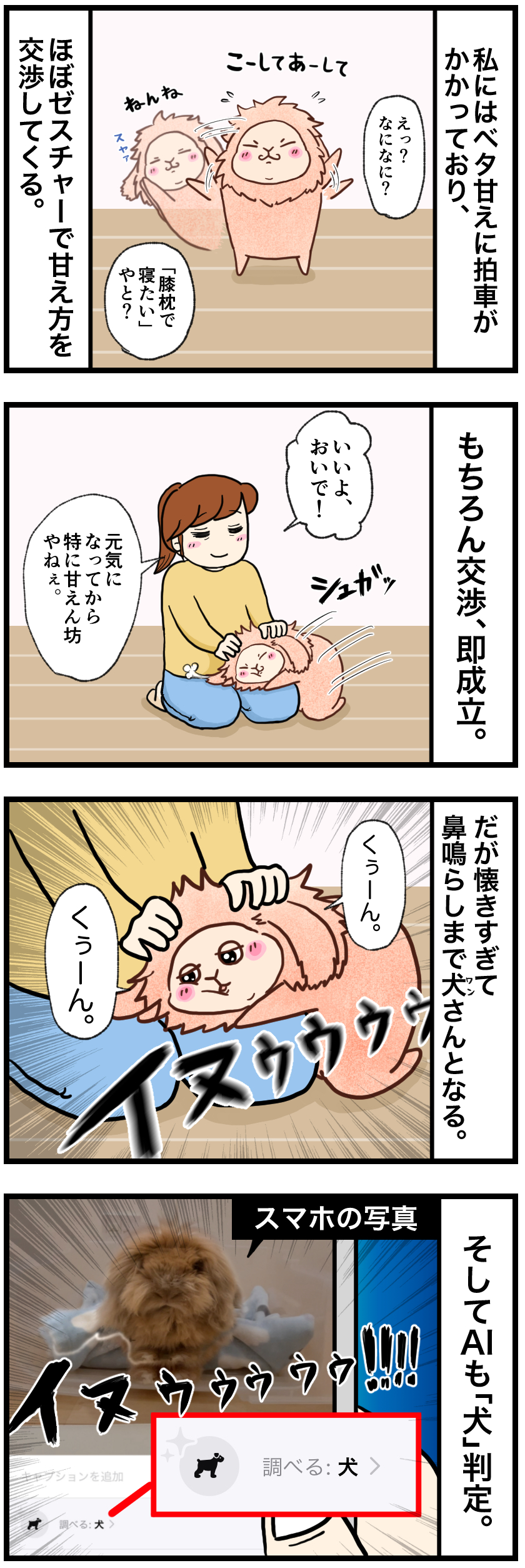 ウサギの漫画