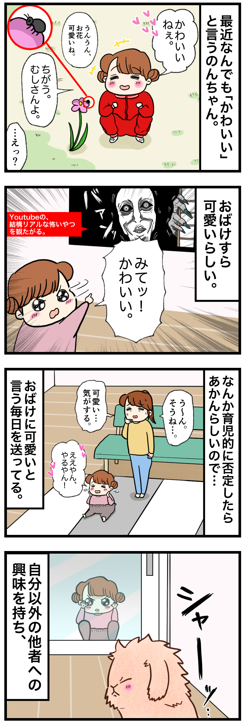 ウサギの漫画
