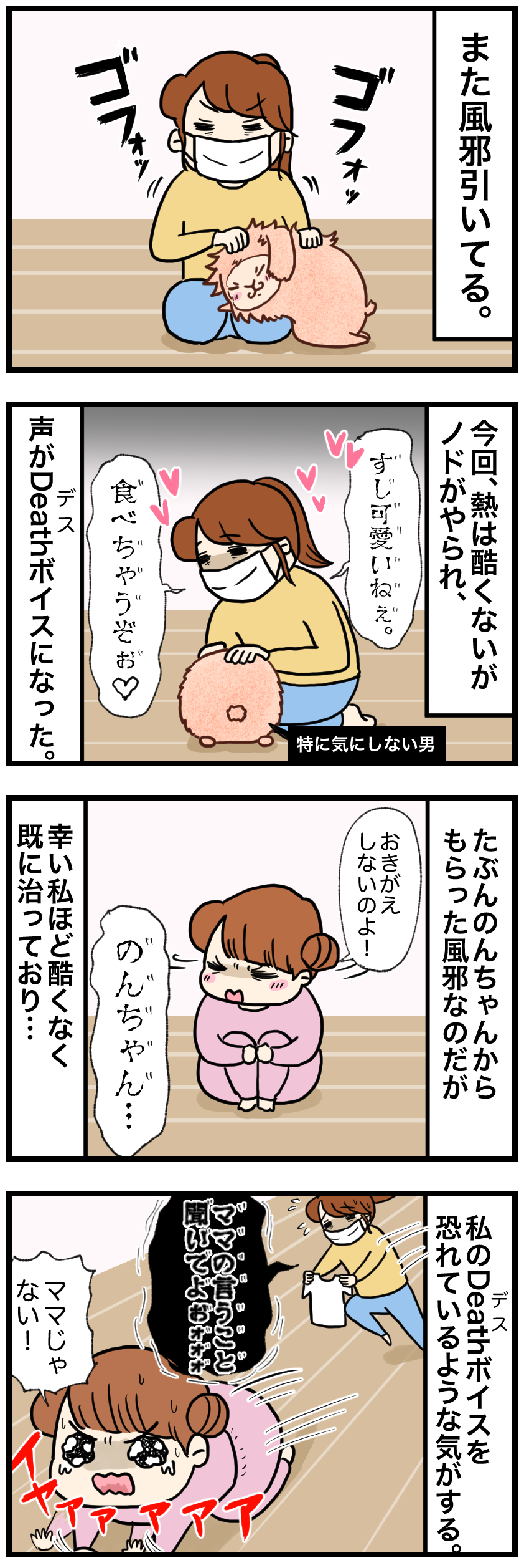 ウサギの漫画