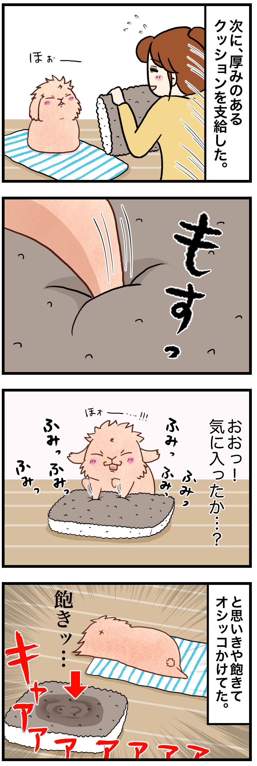ウサギの漫画