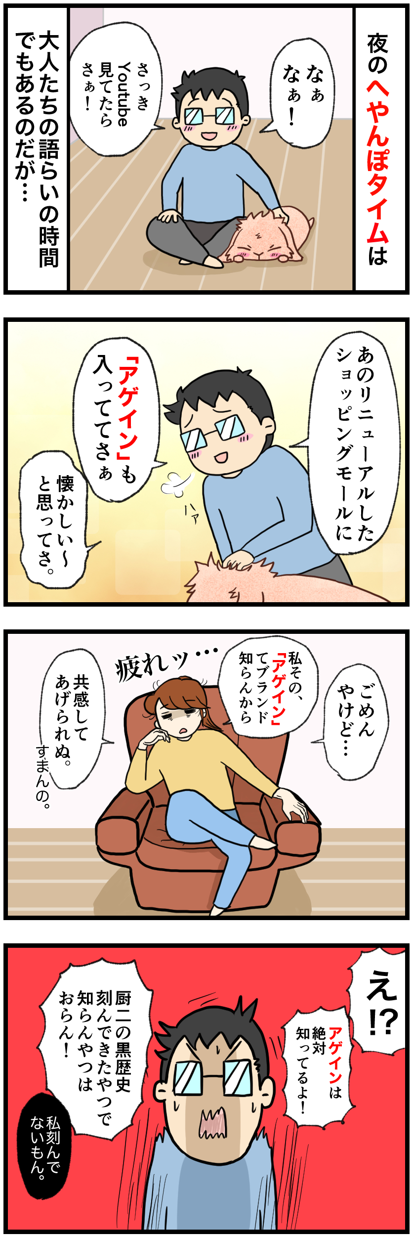 ウサギの漫画