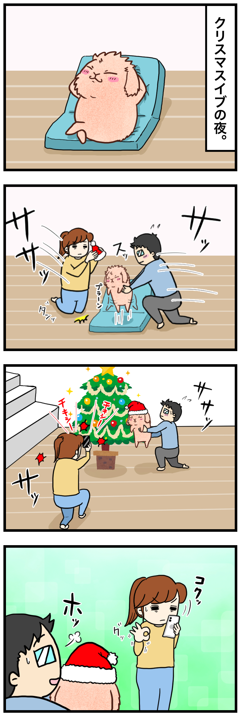 ウサギの漫画