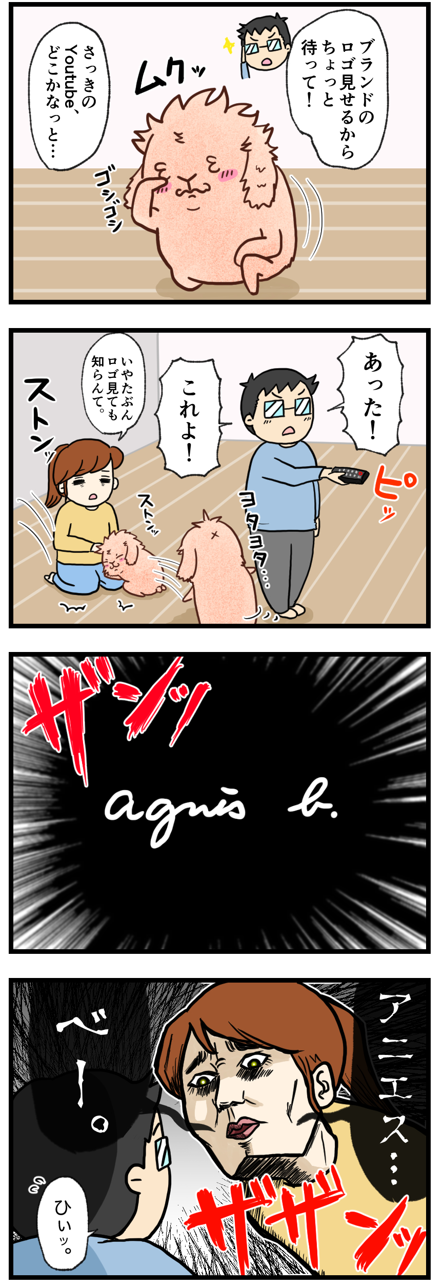 ウサギの漫画