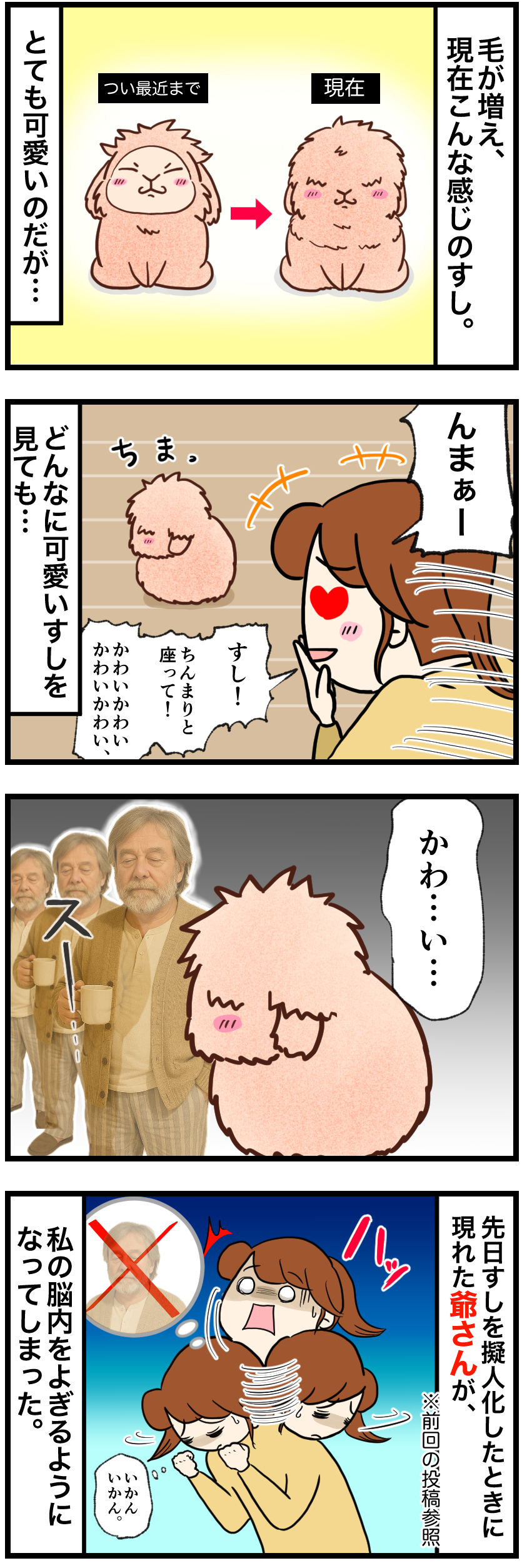ウサギの漫画