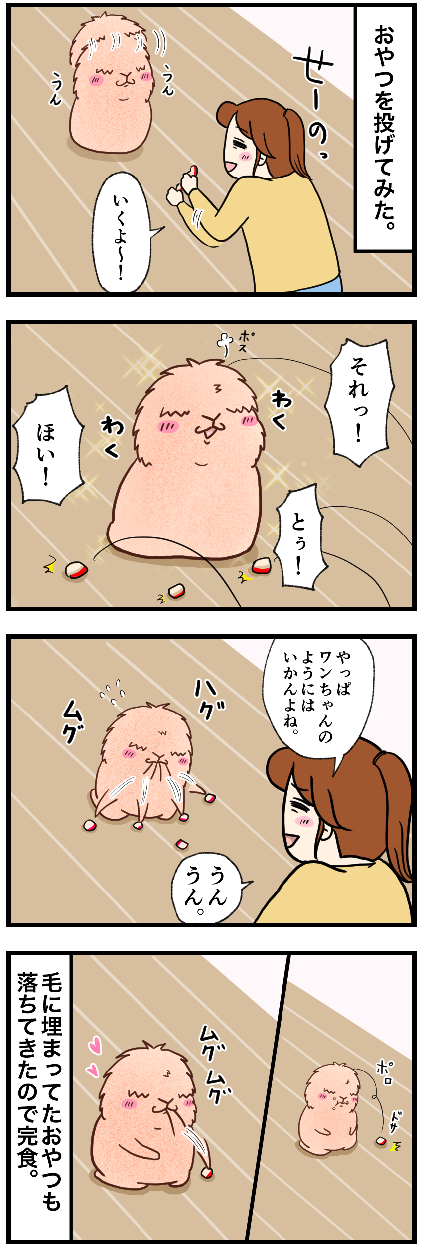 ウサギの漫画