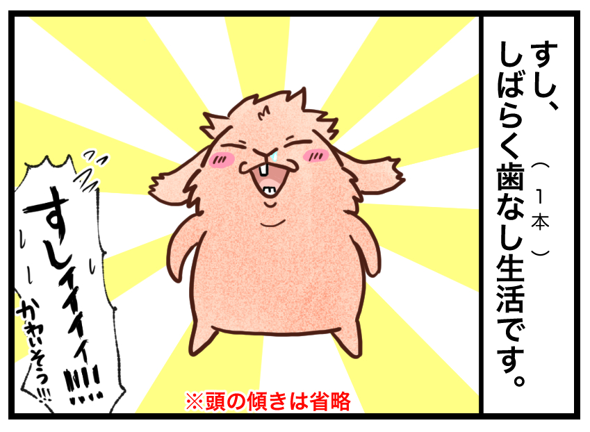 ウサギの漫画