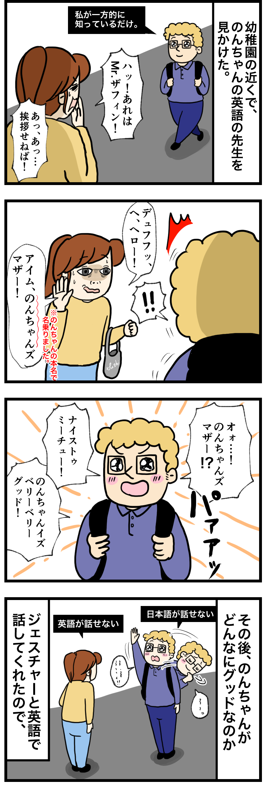 ウサギの漫画