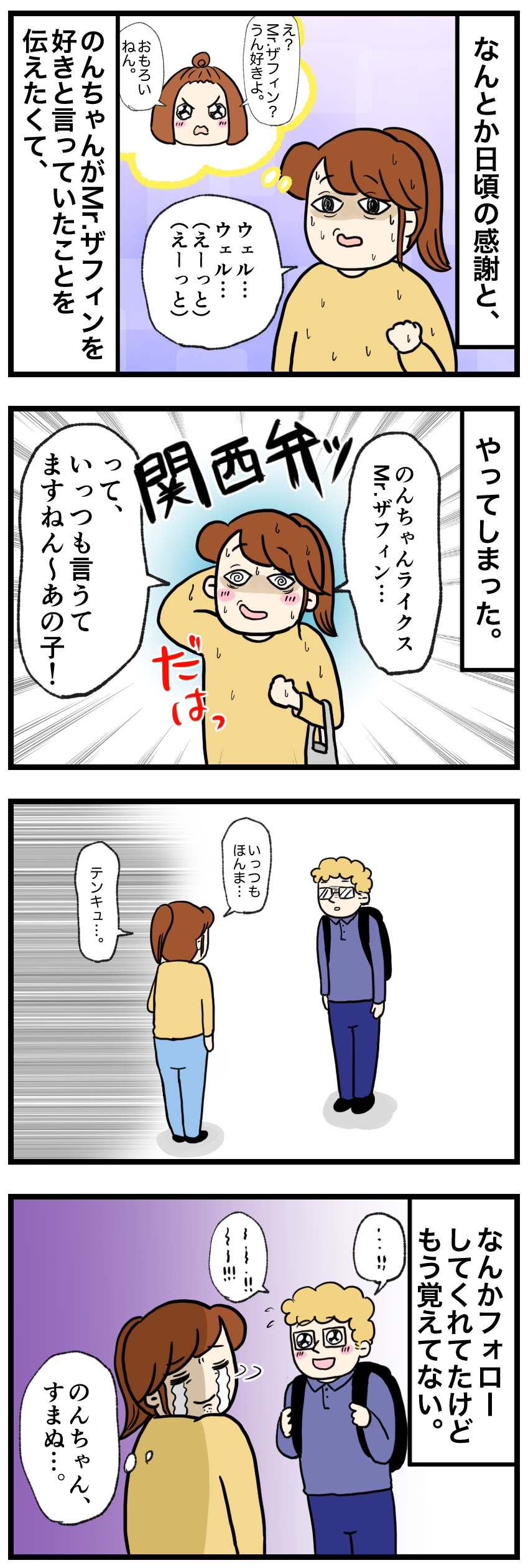 ウサギの漫画