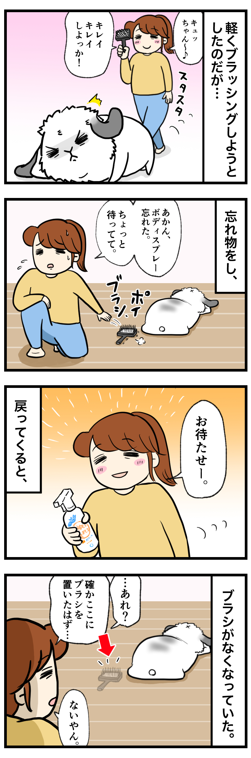ウサギの漫画