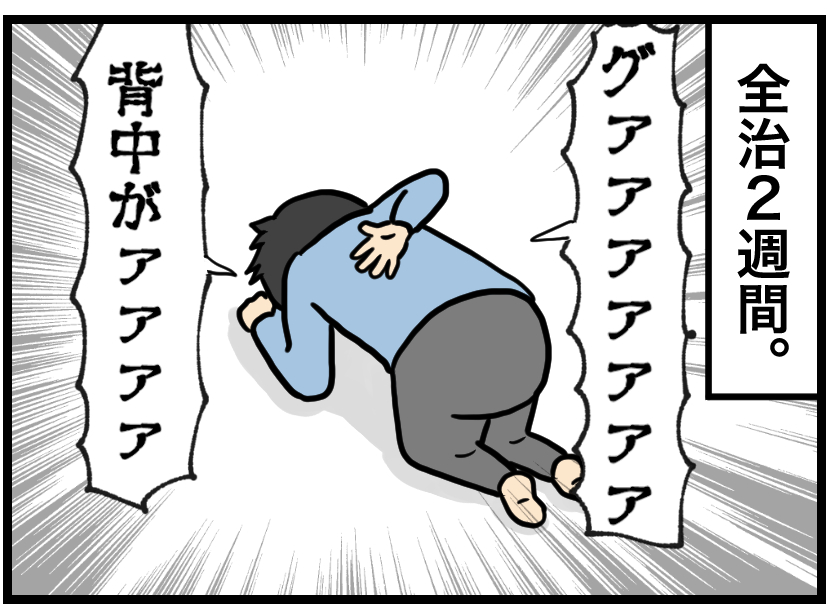 ウサギの漫画