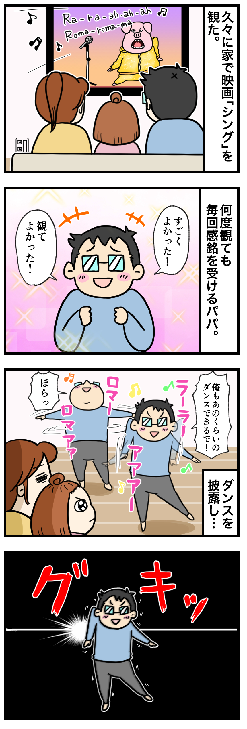 ウサギの漫画