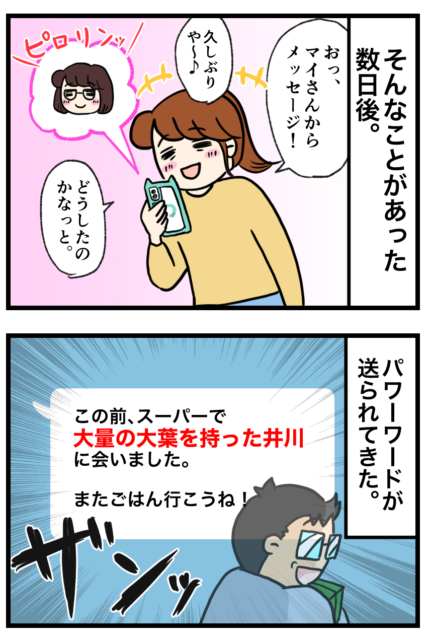 ウサギの漫画