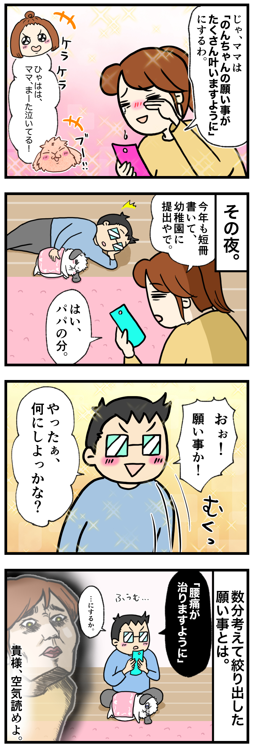 ウサギの漫画